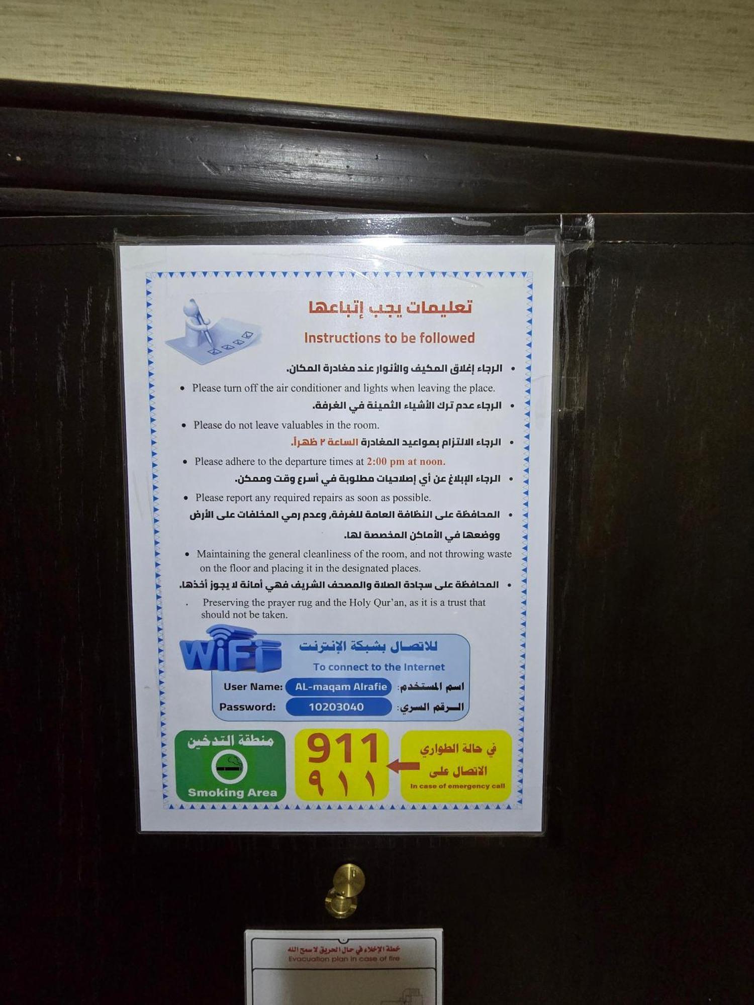 Diouf Al Maqam Hotel 3 Mecca 外观 照片